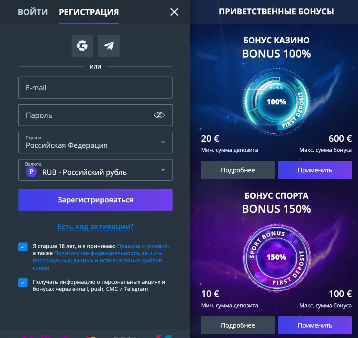 Регистрация в Jet казино